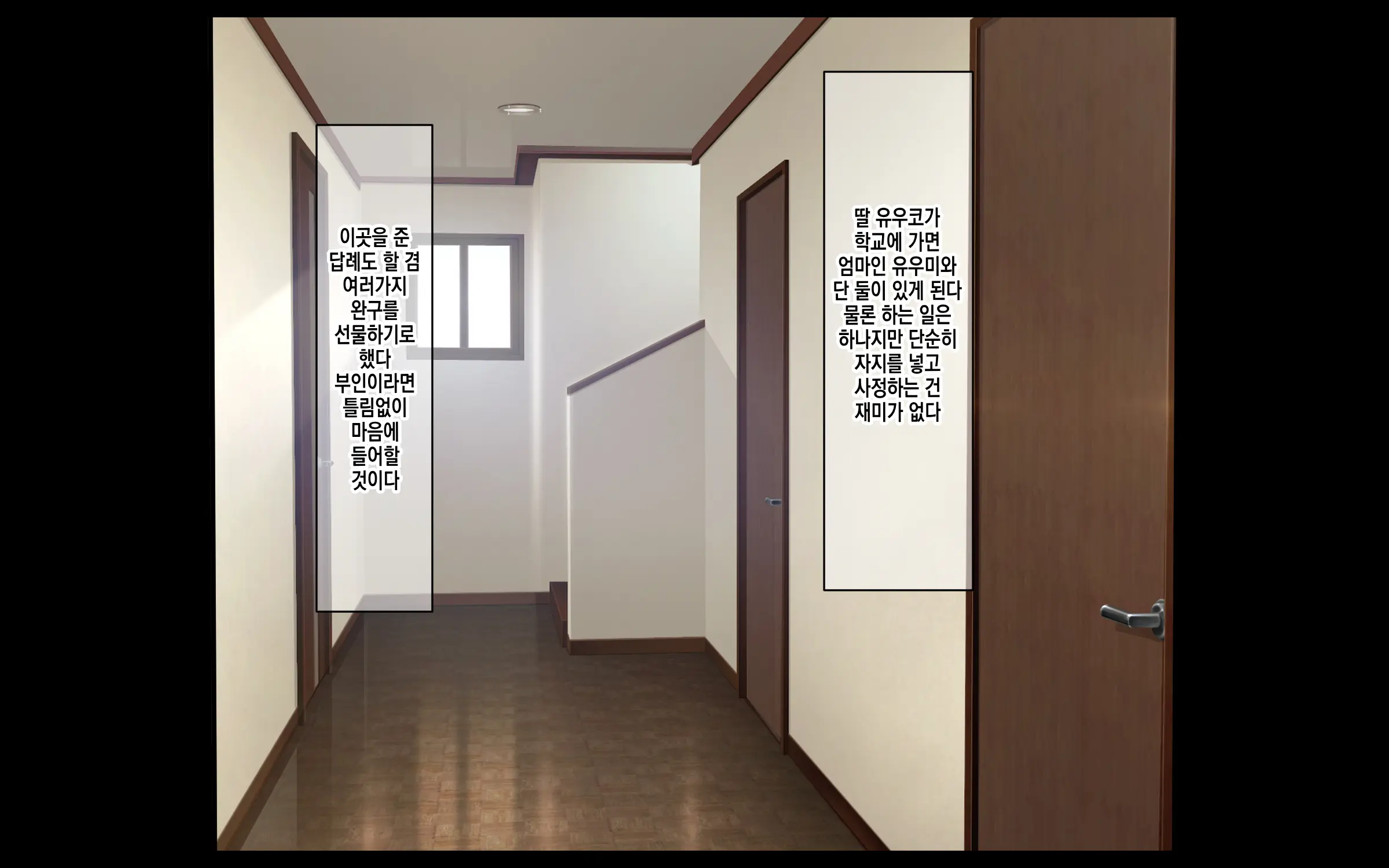 Saimin Ojisan Ni Ie O Nottorarete Kozukuri Doukyo Seikatsu O Saserareru Hame Ni Natta Hitozuma To Sono Musume ｜ 최면 아저씨에게 집을 빼앗기고 아이만들기 동거생활을 하게 된 유부녀와 그 딸